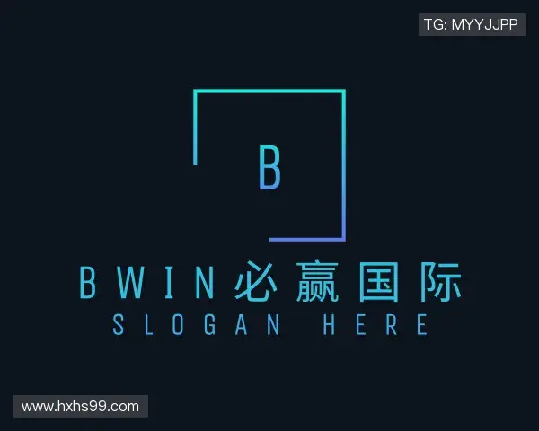 解读bwin必赢